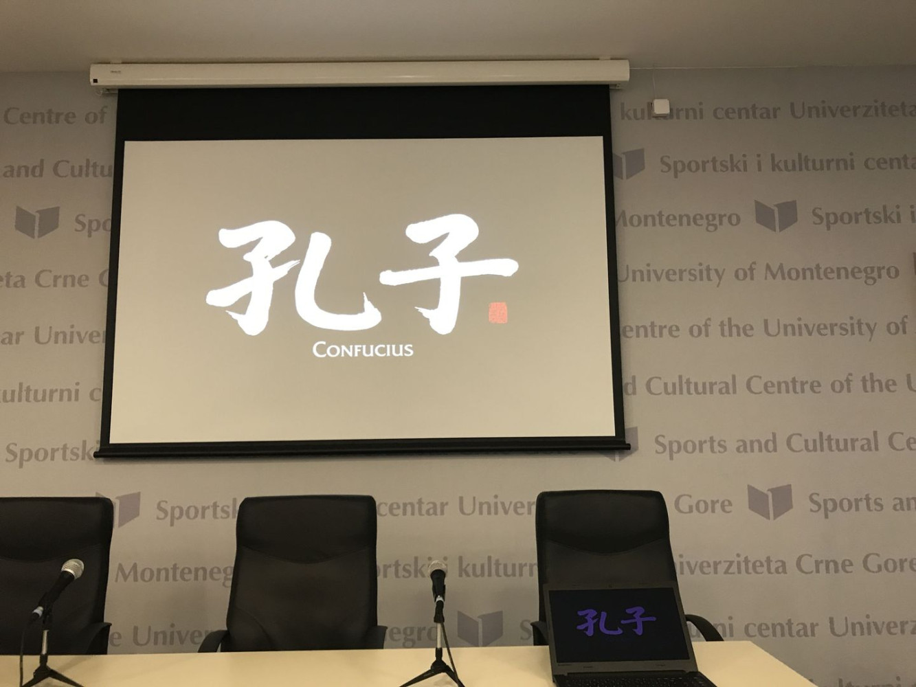 Univerzitet Crne Gore