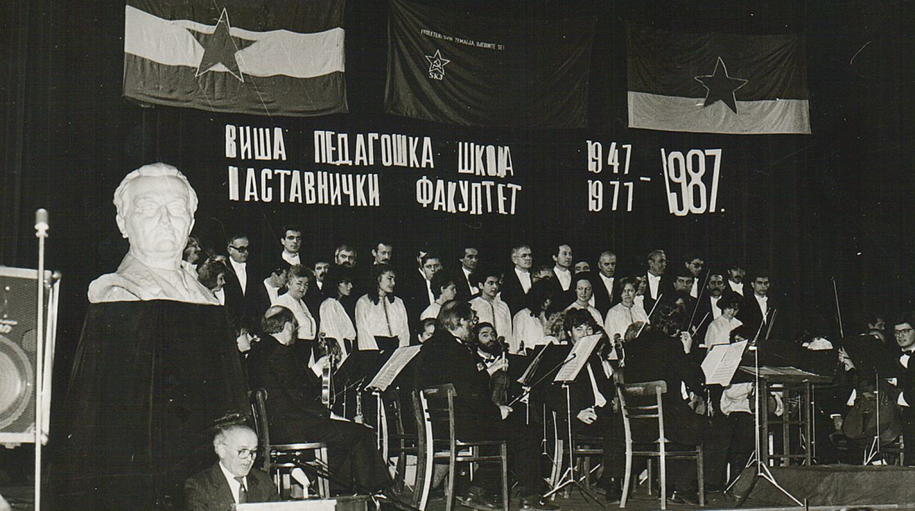 Sa proslave 40 godina fakulteta