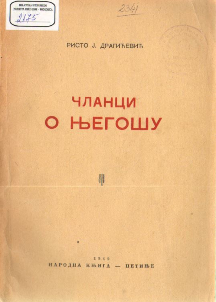 Univerzitet Crne Gore