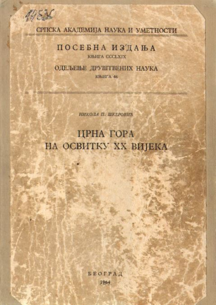 Univerzitet Crne Gore