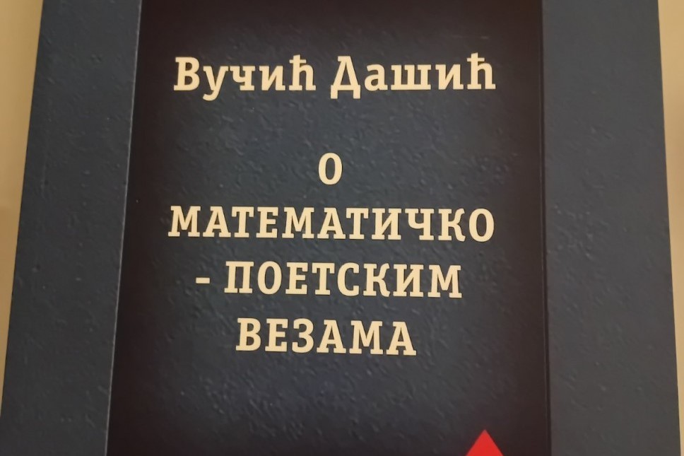 Promocija knjige "O matematičko-poetskim vezama" autora prof.dr Vučića Dašića