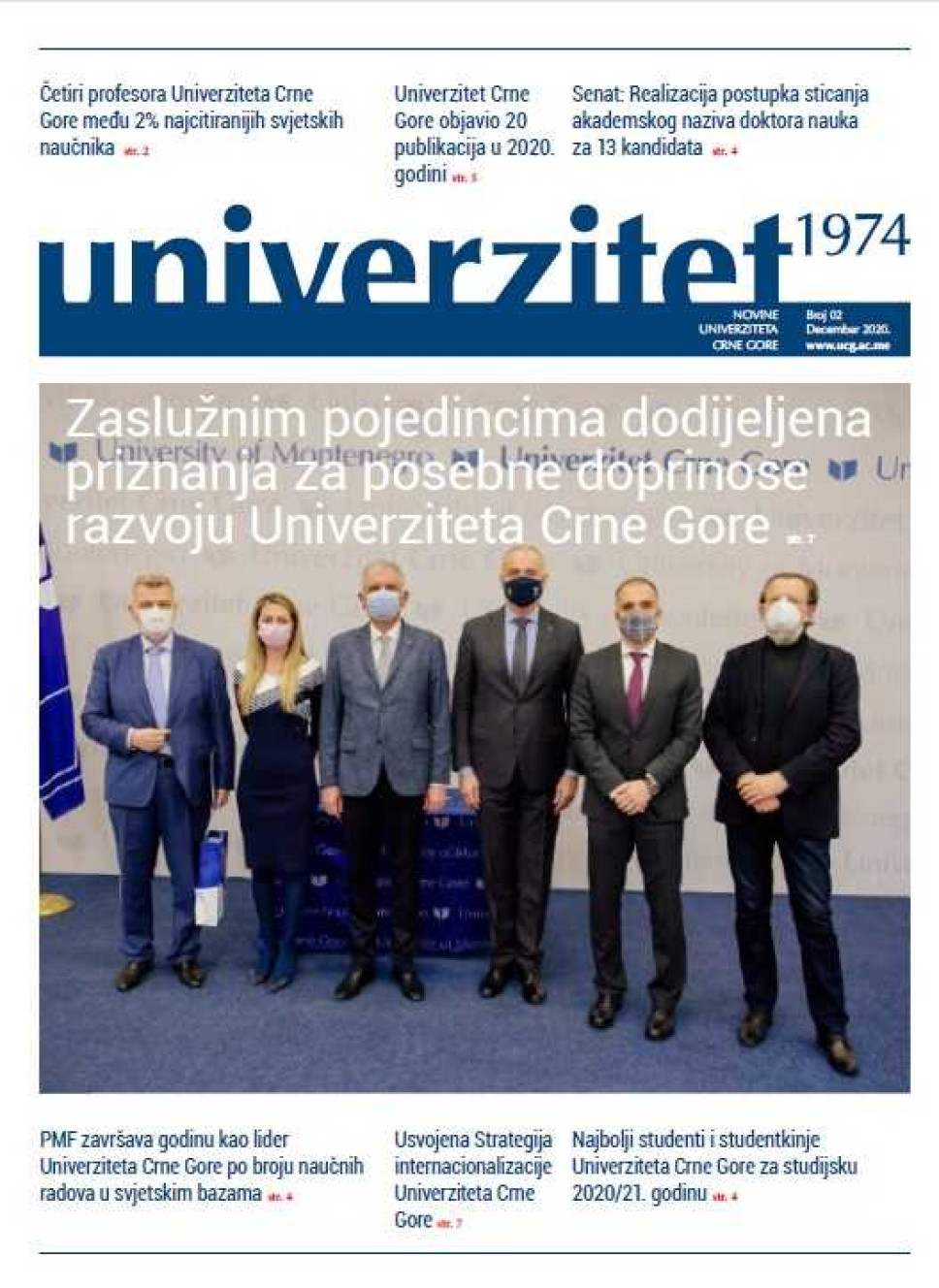 December edition: The University 1974