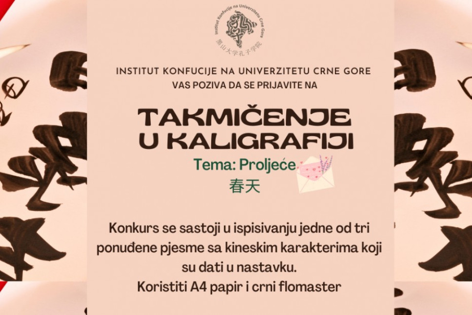 Poziv Instituta Konfucije: Takmičenje u kaligrafiji na temu proljeća