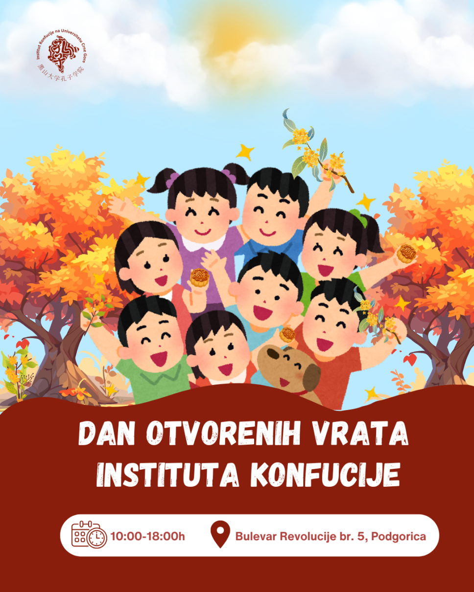 Dan otvorenih vrata na Institutu Konfucije  