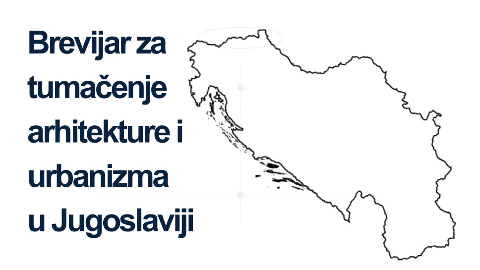 Predavanje: Brevijar za tumačenje arhitekture i urbanizma u Jugoslaviji