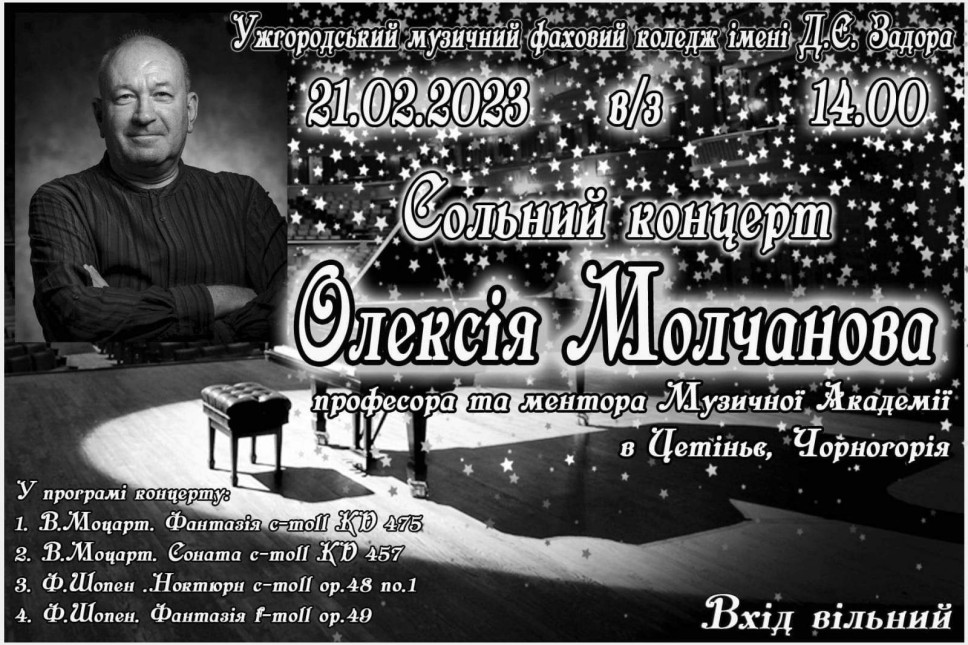 Gostovanje profesora Molčanova u Ukrajini