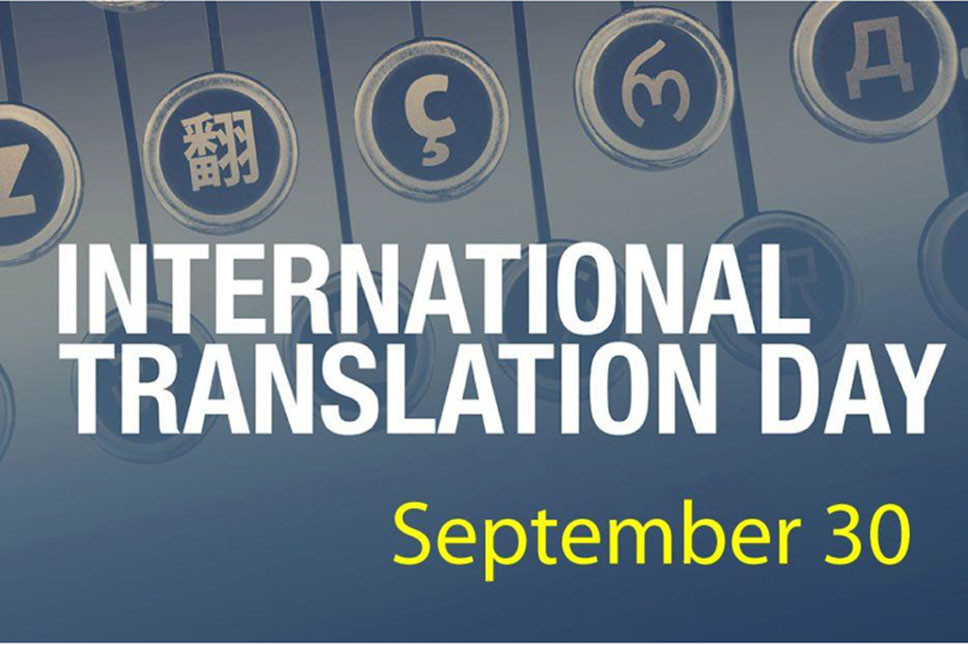 International Translation Day - September 