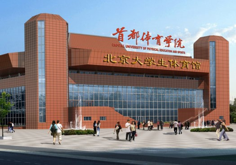 Uspostavljena zvanična saradnja sa univerzitetom za fizičko vaspitanje i sport iz Pekinga