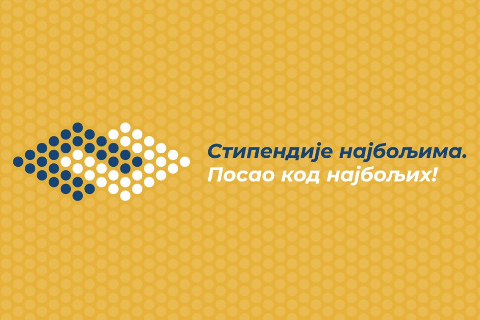 Objavljena preliminarna rang lista stipendista drugog kruga konkursa Stipendije najboljima – posao kod najboljih