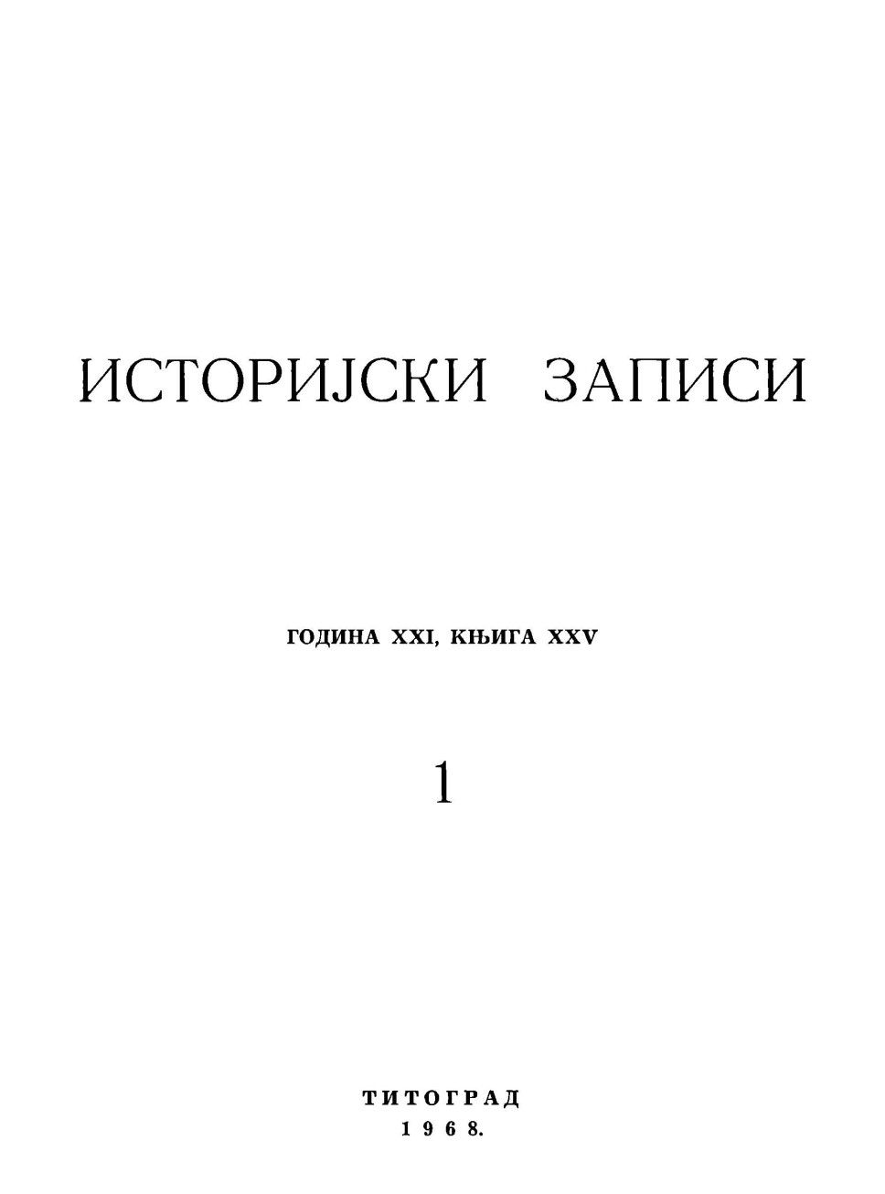 Istorijski zapisi 1/1968