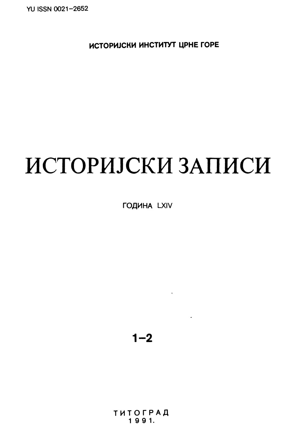 Istorijski zapisi 1-2/1991