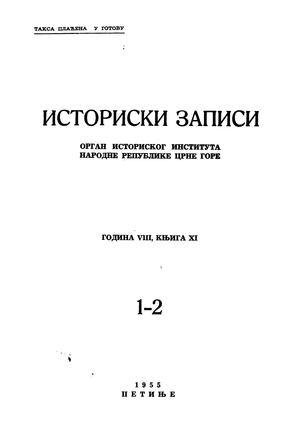 Istorijski zapisi 1-2/1955