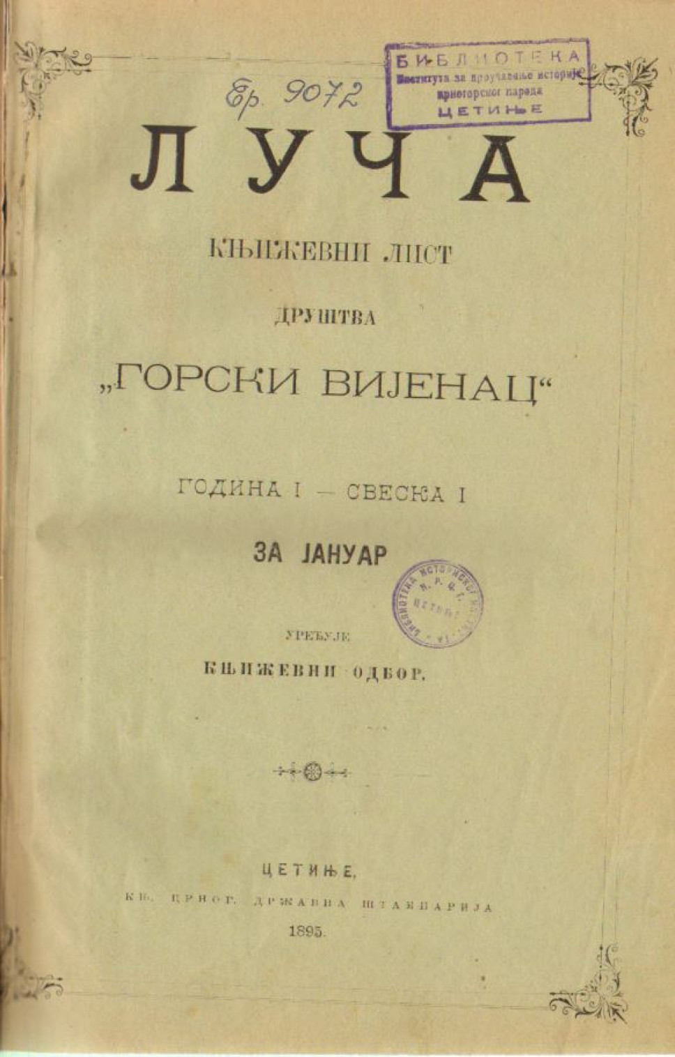Luča 1895