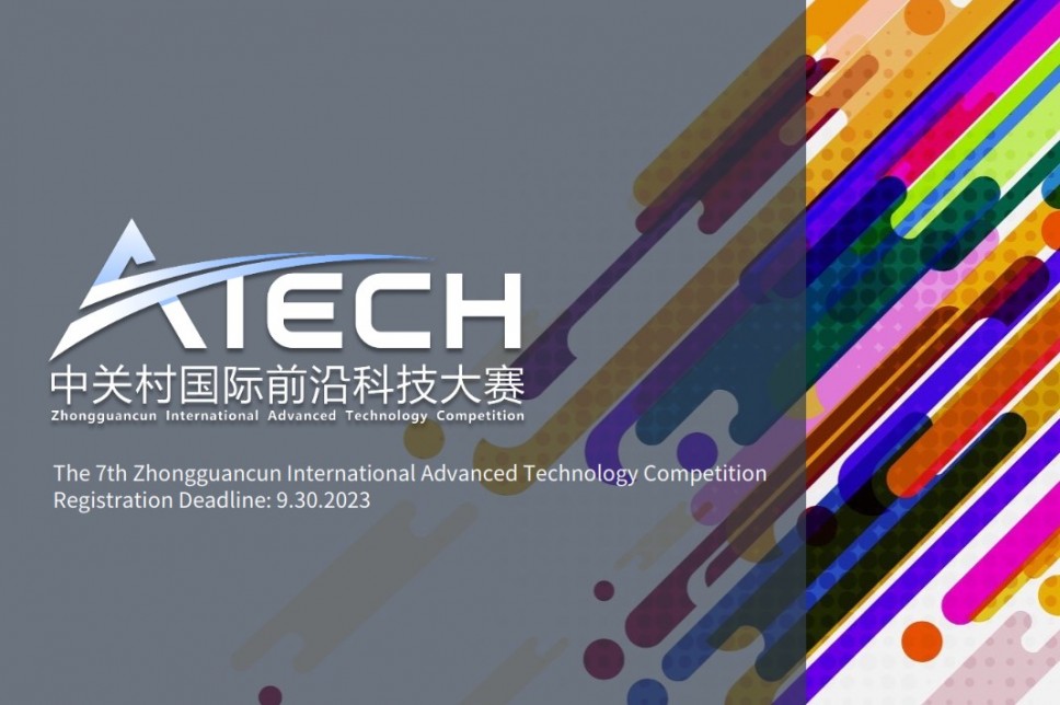 Open call for Zhongguancun 7th International Advanced Technology Competition
