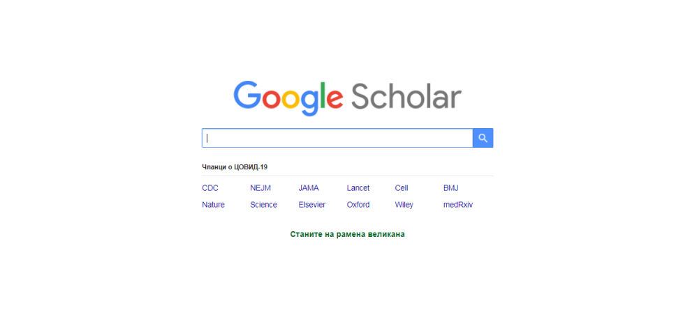 Naučna zajednica Univerziteta Crne Gore kontinuirano raste na Google Scholar listi