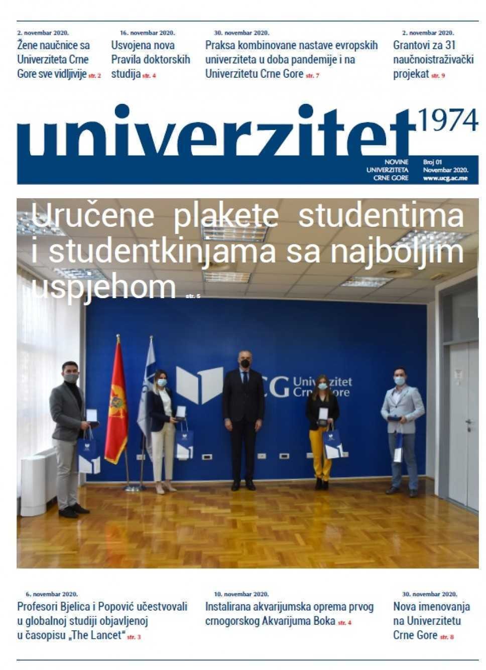 Novembarsko izdanje: Univerzitet 1974