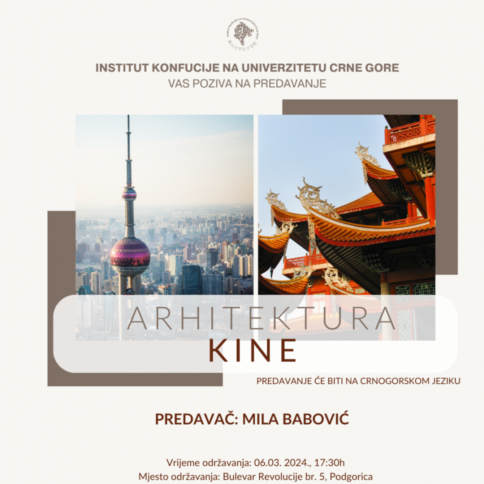 Institut Konfucije na Univerzitetu Crne Gore vas poziva na predavanje koje će se održati 06.03.2024. godine na temu „Arhitektura Kine“