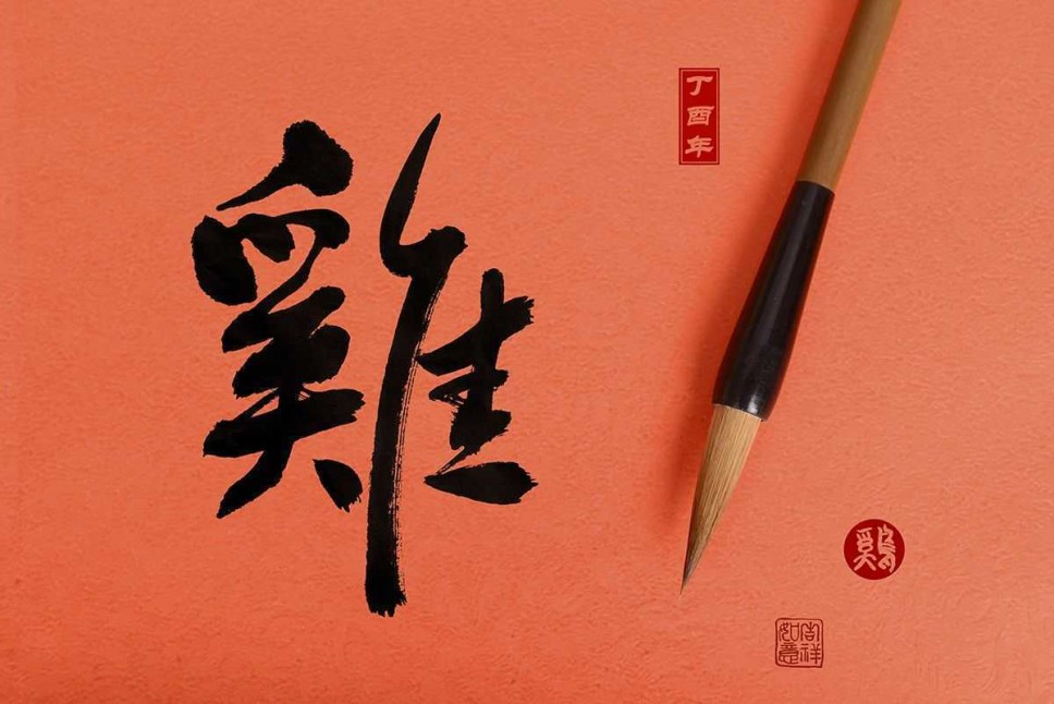 Kineska kaligrafska izložba 7. maja