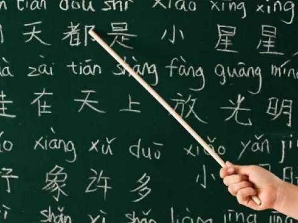 Upis na novi ciklus kurseva kineskog jezika   