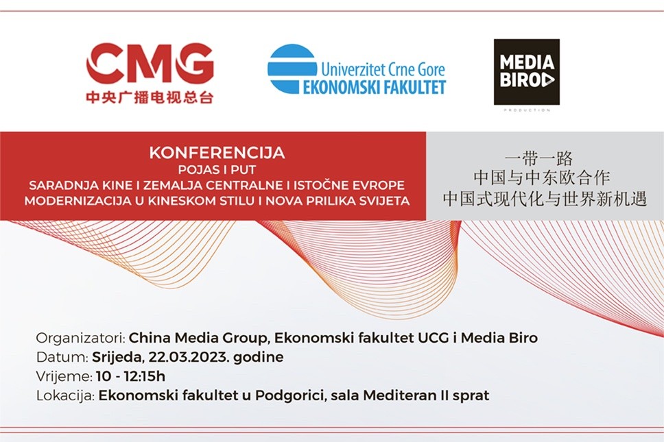 Konferencija Pojas i put - saradnja Kine i zemalja Centralne i Istočne Evrope - 22. marta na Ekonomskom fakultetu