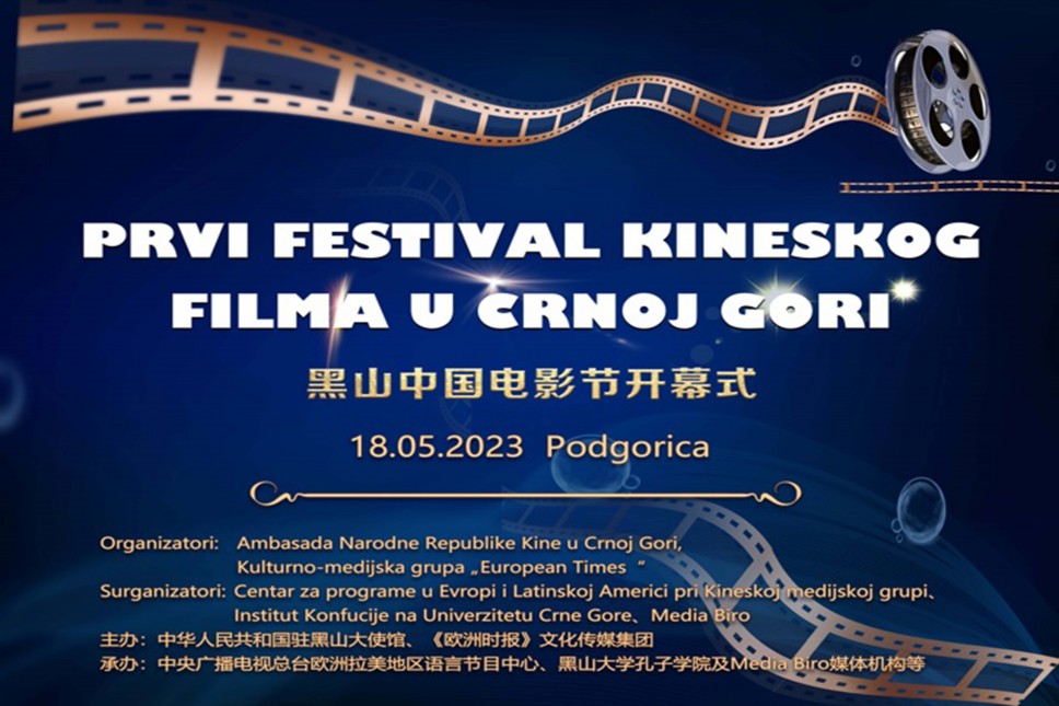 Festival kineskog filma sjutra na Ekonomskom fakultetu