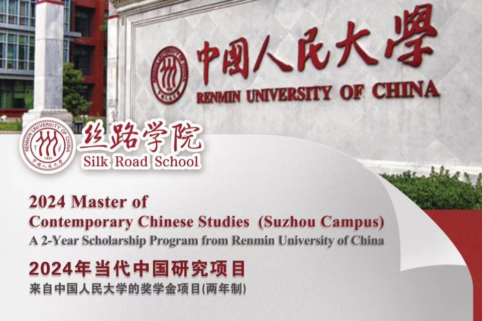 Konkurs Univerziteta Renmin za master stipendije do 30. aprila