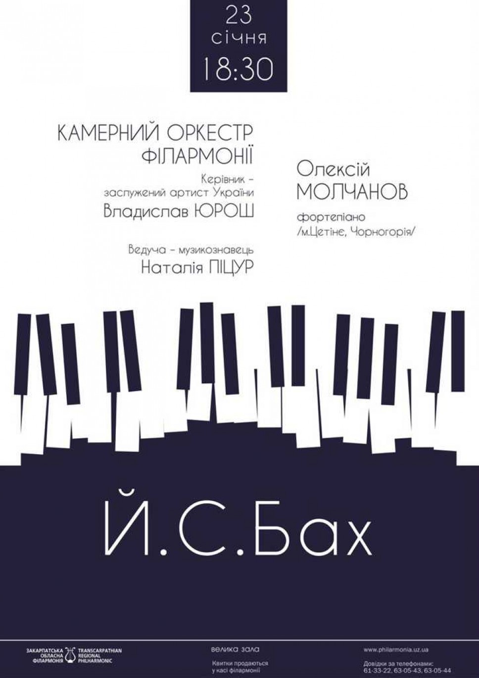 Prof. Oleksij Molčanov nastupa na koncertima Ukrajini 