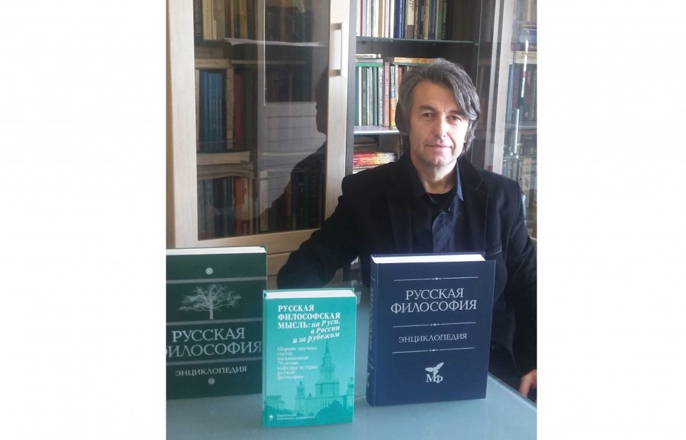 Autorski rad doc. dr Radoja Golovića uvršten u Enciklopediju ruske filosofije 