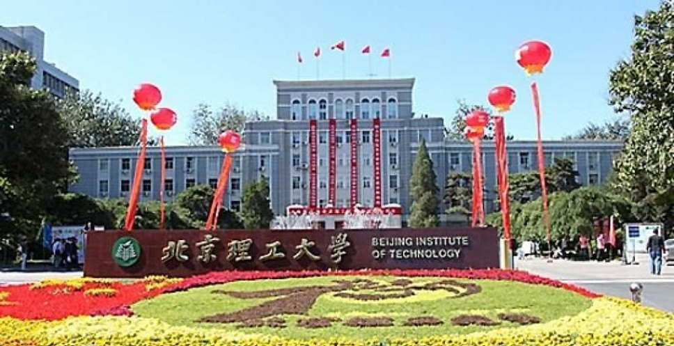 Stipendije Pekinškog instituta za tehnologiju za akademsku 2020/2021