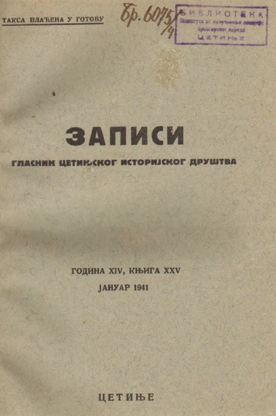 Zapisi 1941