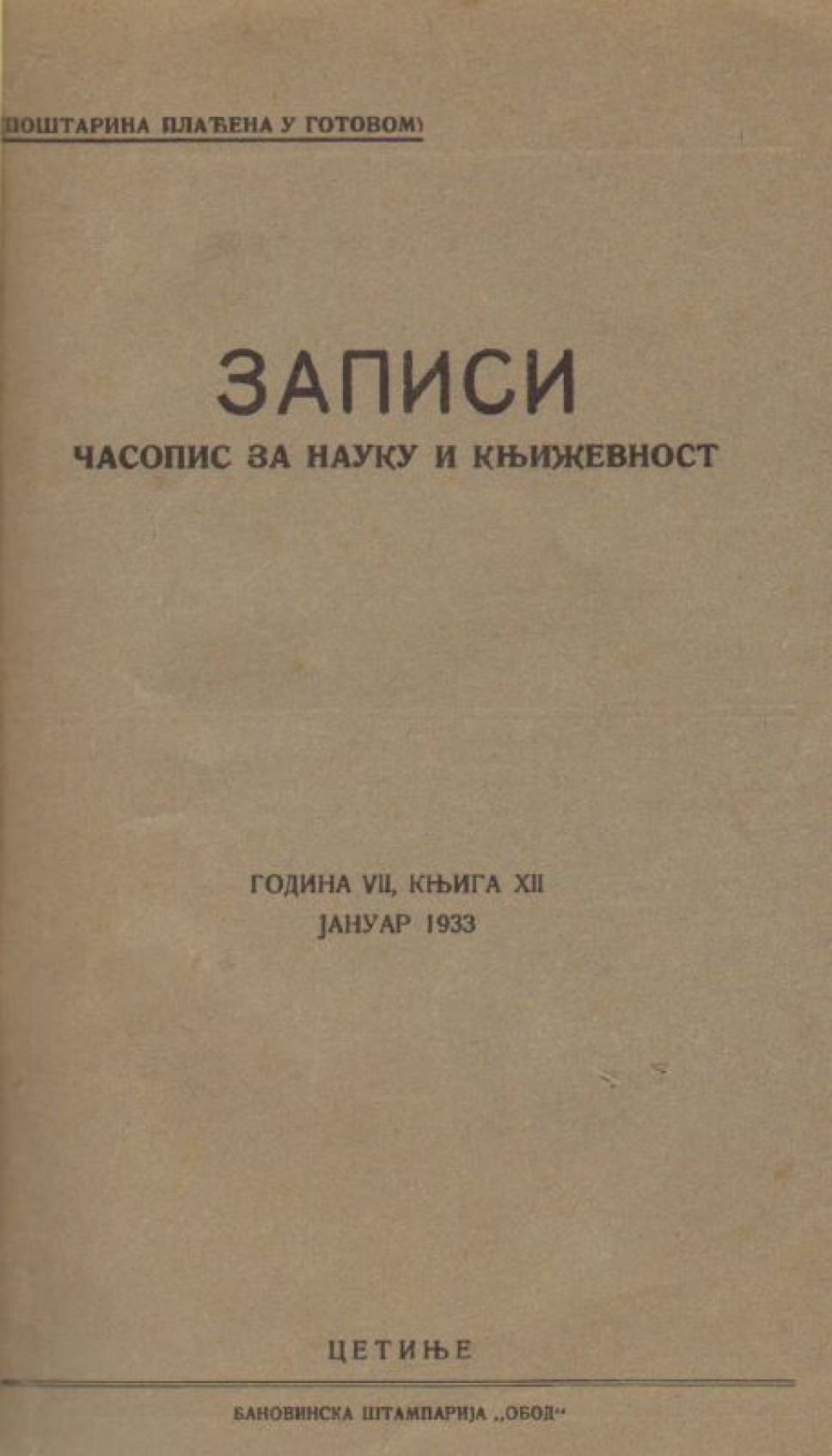 Zapisi 1933