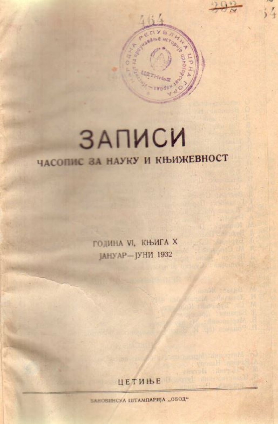 Zapisi 1932