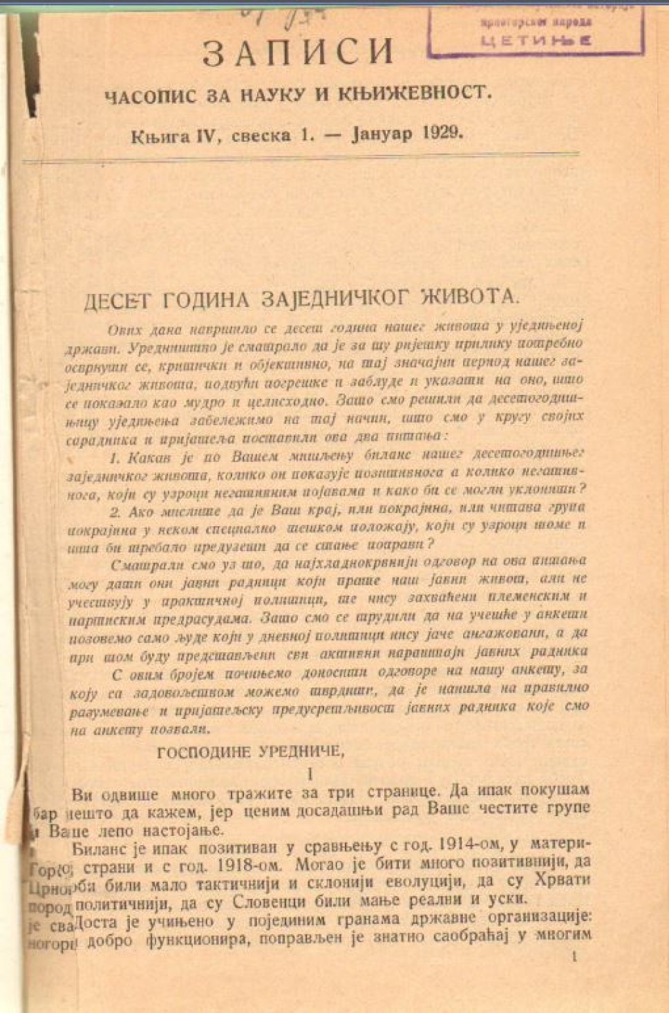 Zapisi 1929