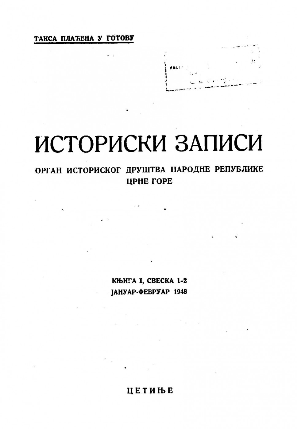 Istorijski zapisi 1-2/1948