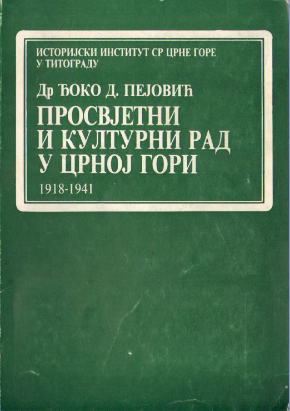 Prosvjetni i kulturni rad u Crnoj Gori 1918-1941