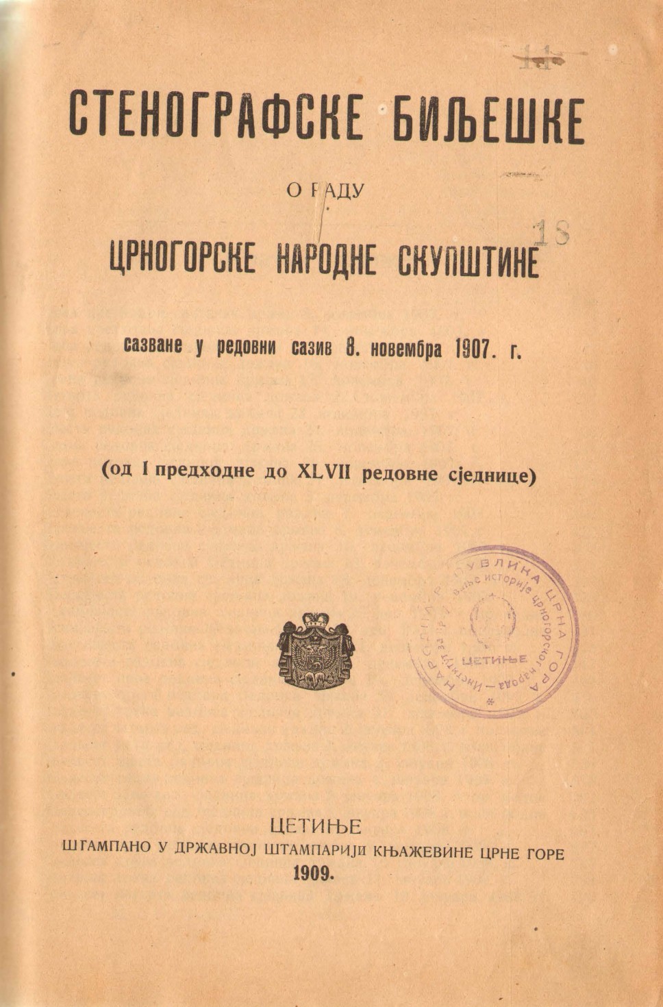 Stenografske bilješke crnogorske narodne skupštine, 1907