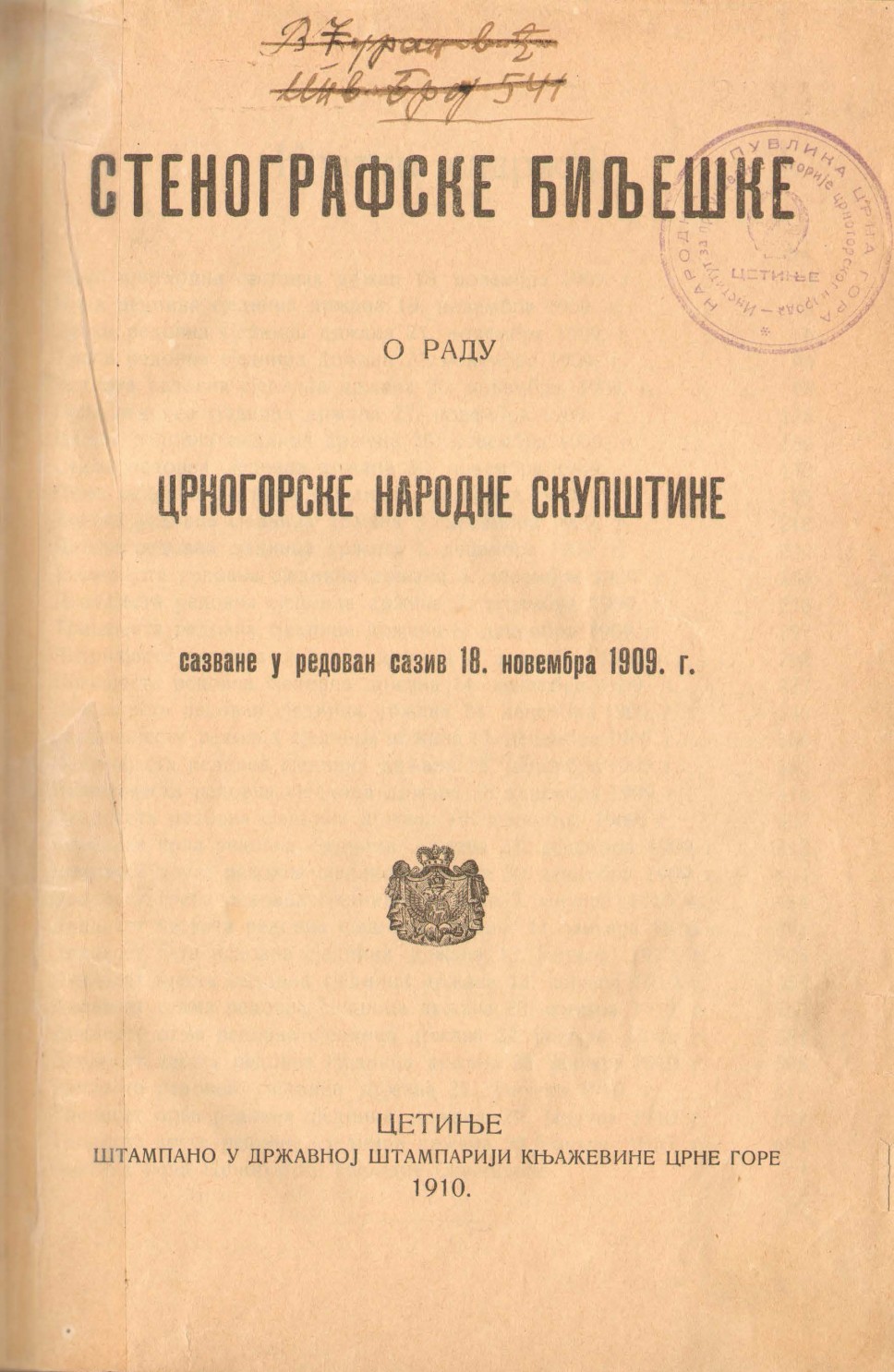 Stenografske bilješke crnogorske narodne skupštine, 1909