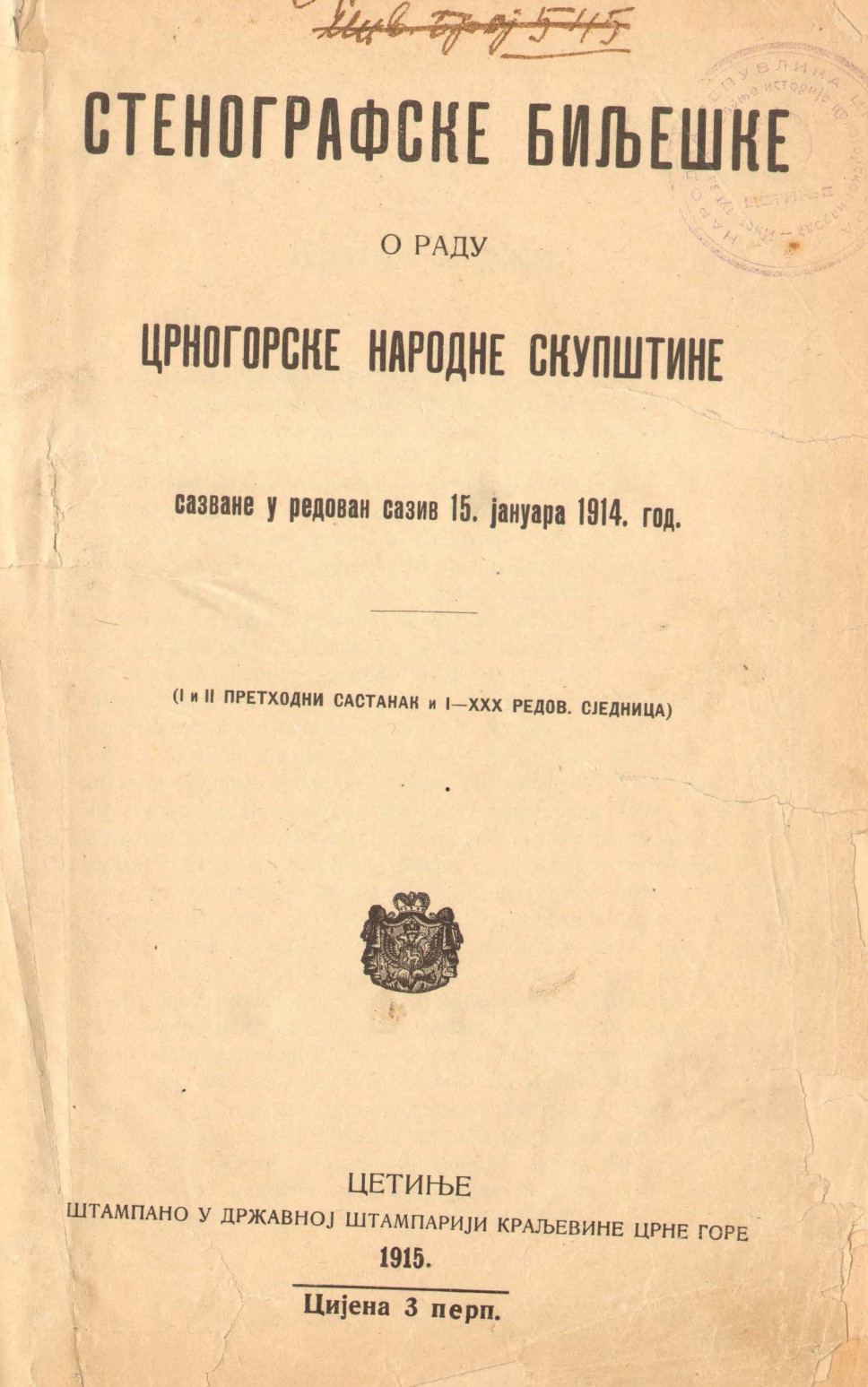 Stenografske bilješke crnogorske narodne skupštine, 1914